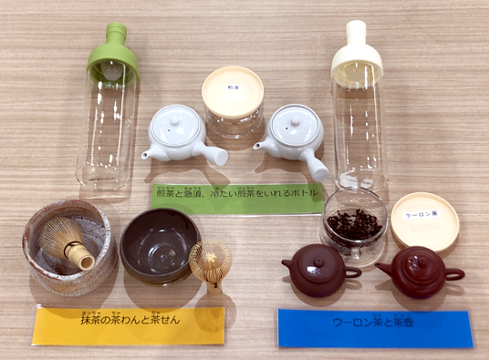 茶器をさわる体験
